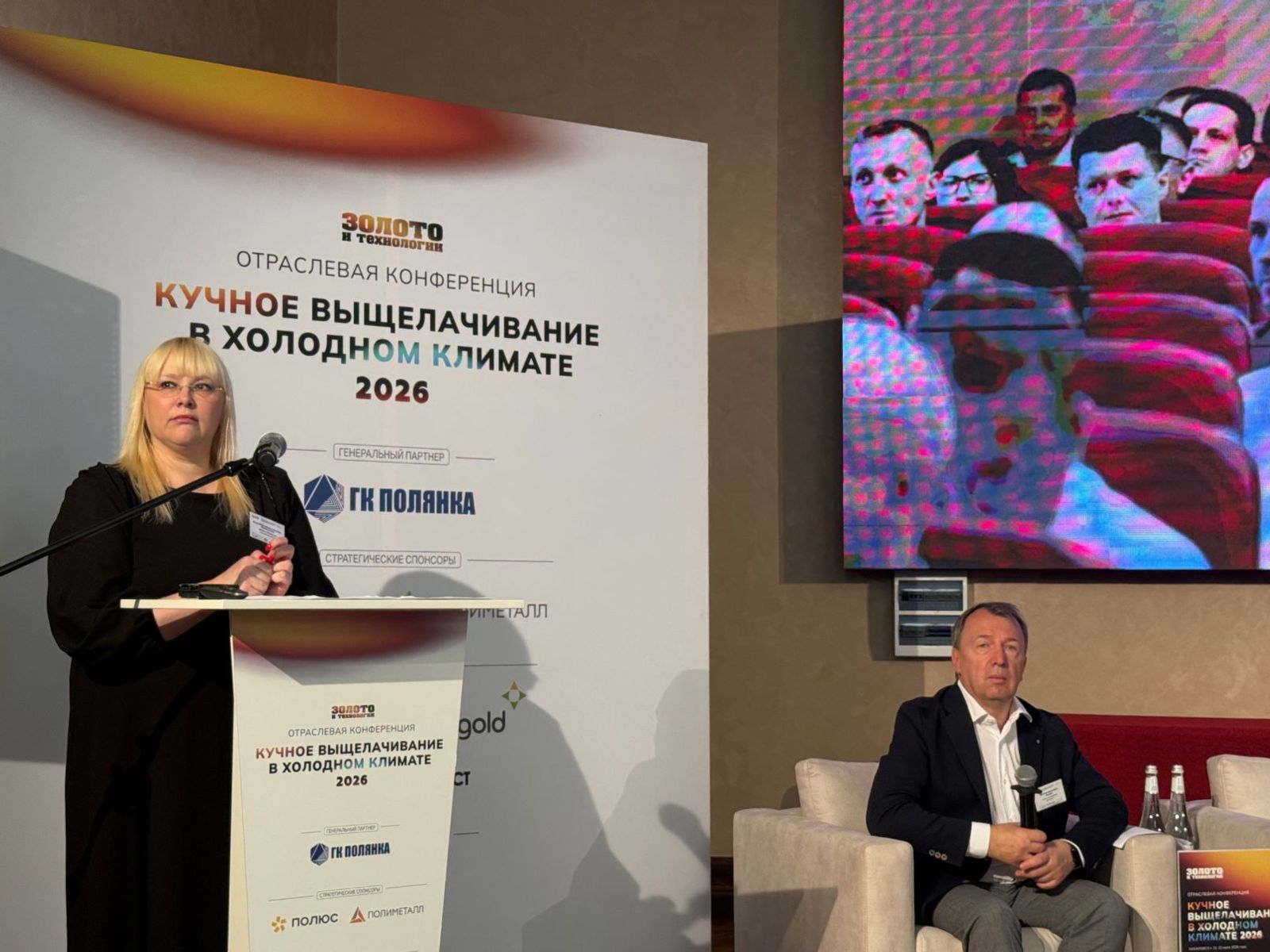 Василина Тарабарова на конференции «Кучное выщелачивание в холодном климате»