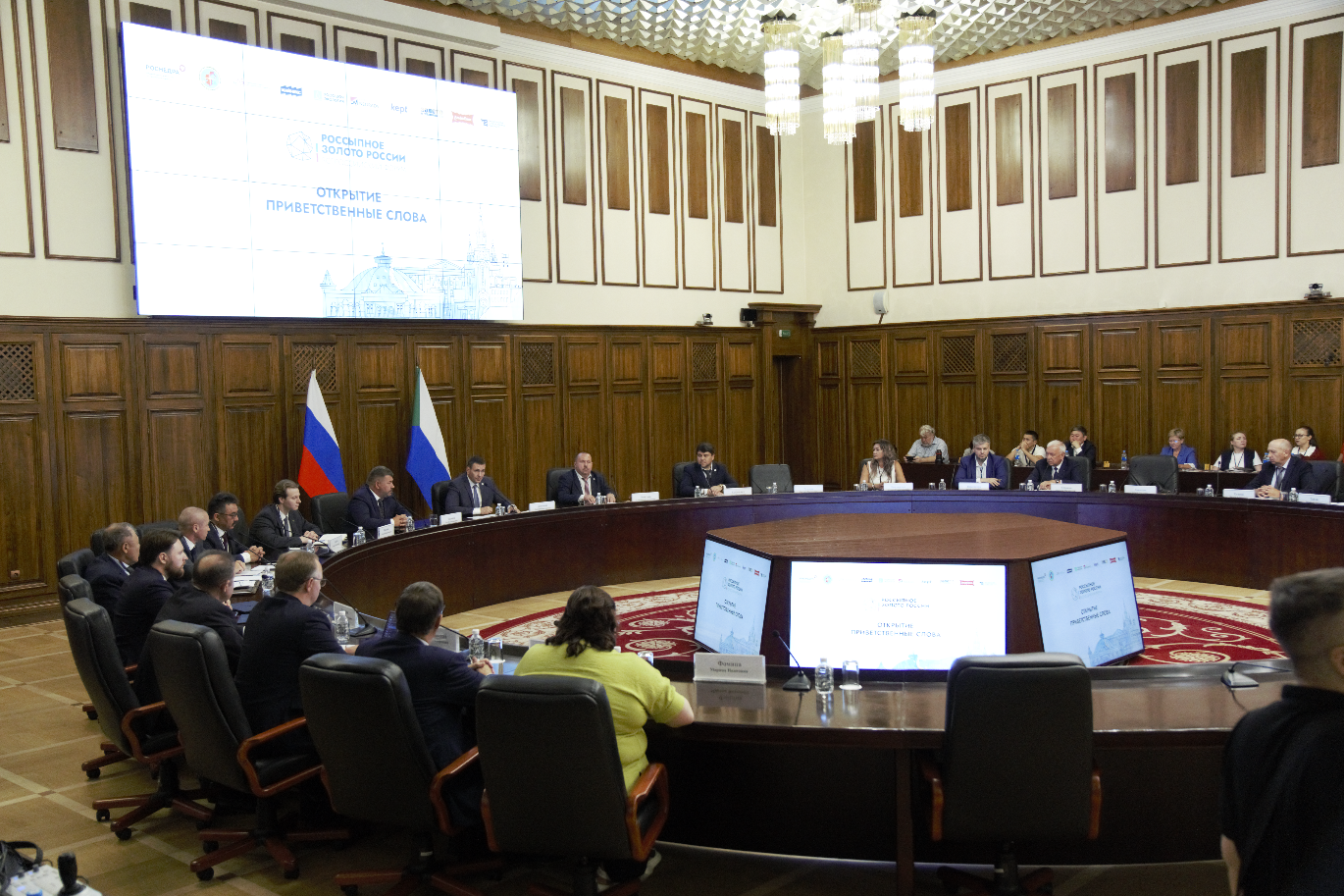 Круглый стол на Всероссийском форуме россыпников