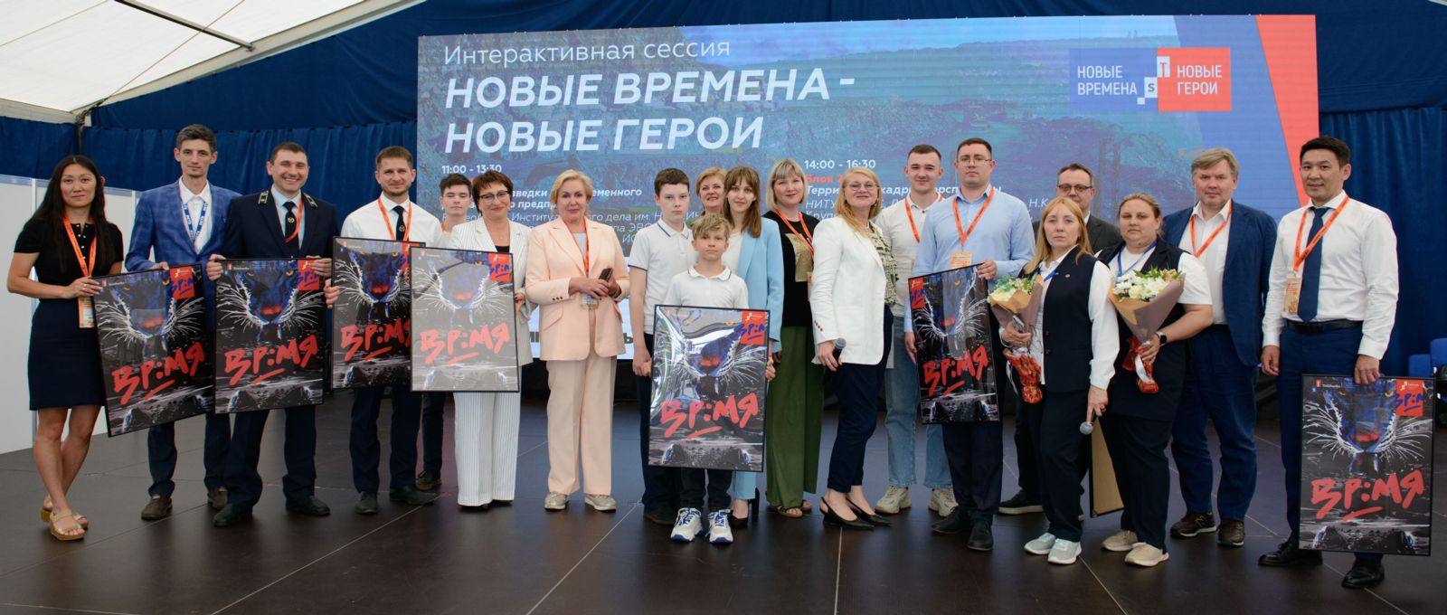 Участники интерактивной сессии