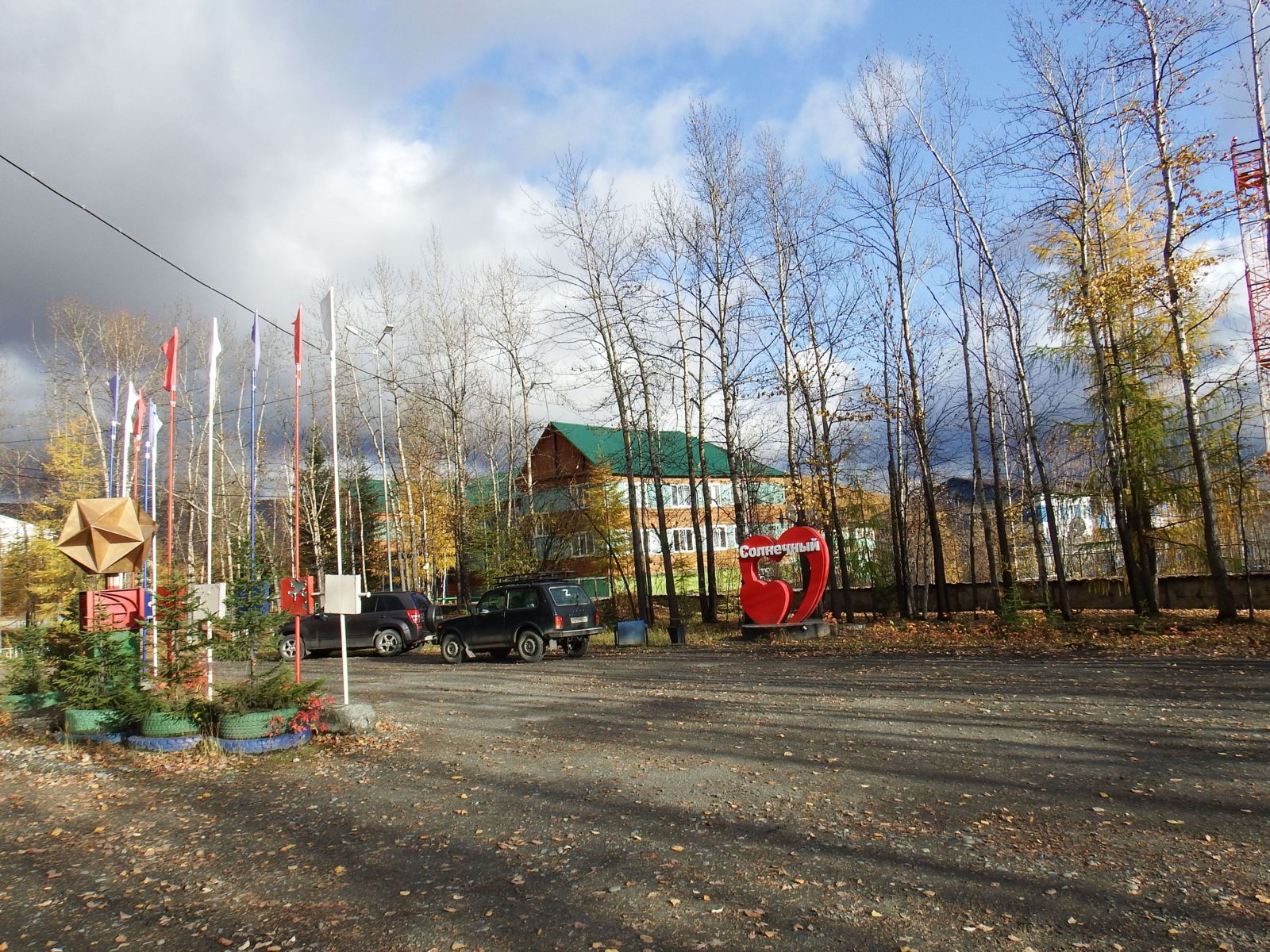 поселок Солнечный