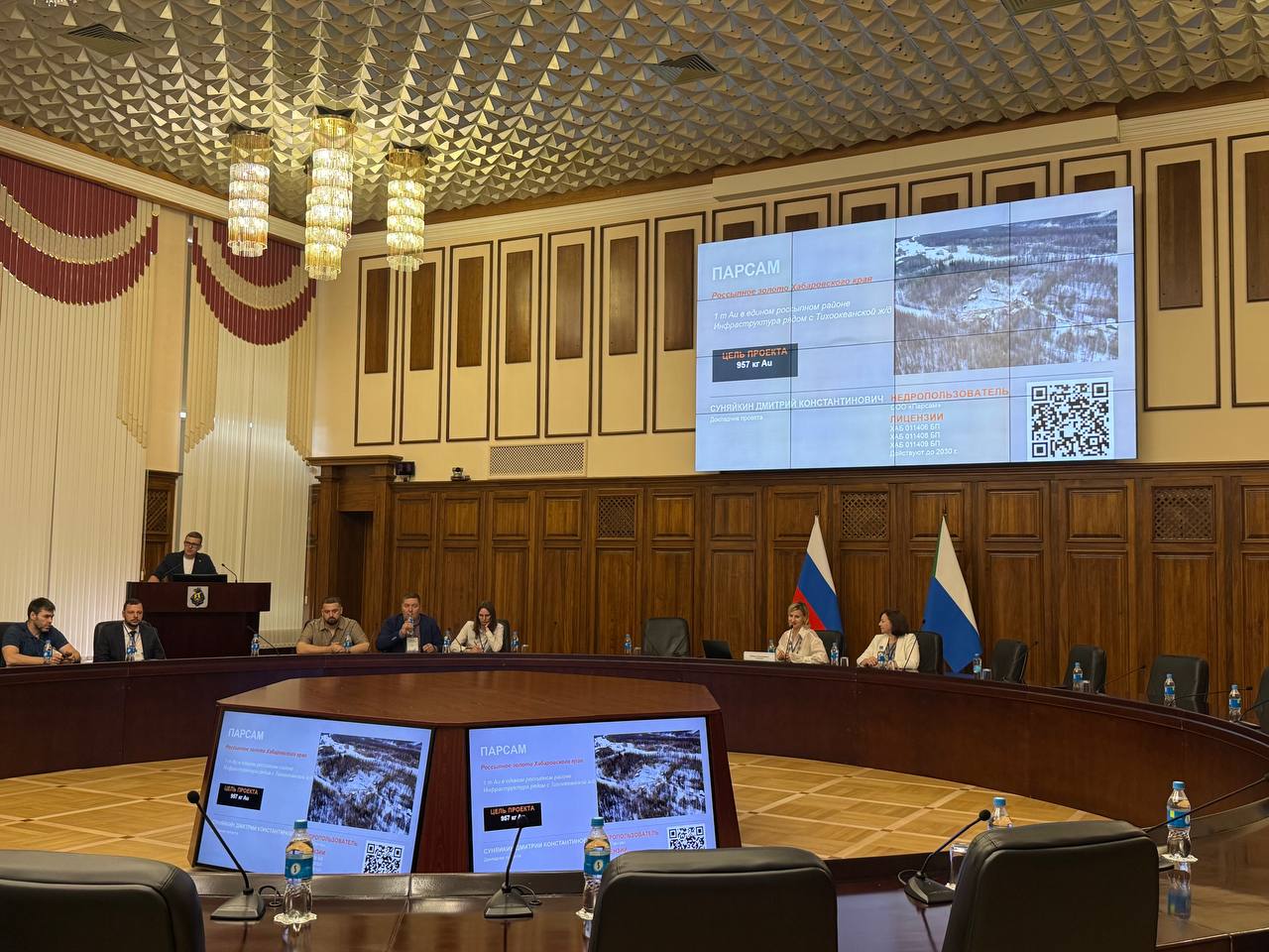 Презентация проекта на форуме «Россыпное золото России»