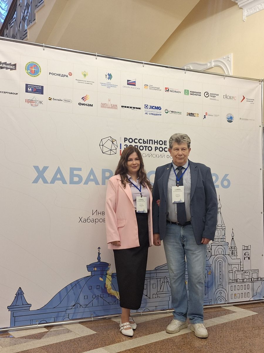 Курилова Александра Владимировна, руководитель группы по геолого-экономической оценке ООО «Геолит». Галкин Владимир Глебович, генеральный директор ООО «Геолит»