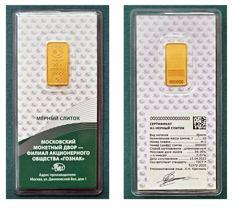 (с) АО "Гознак"